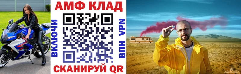 АМФЕТАМИН VHQ  Мариинский Посад 