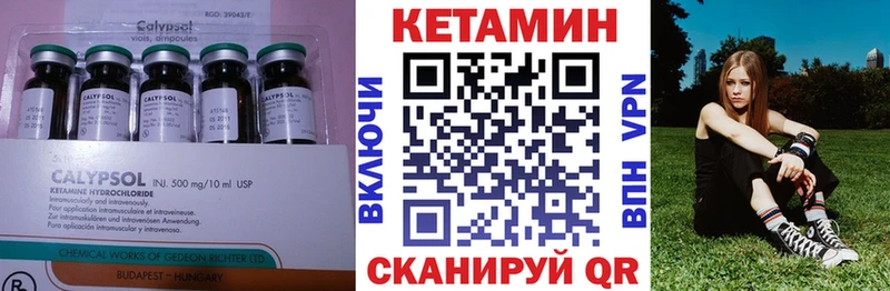 Кетамин VHQ  где купить наркотик  Мариинский Посад 